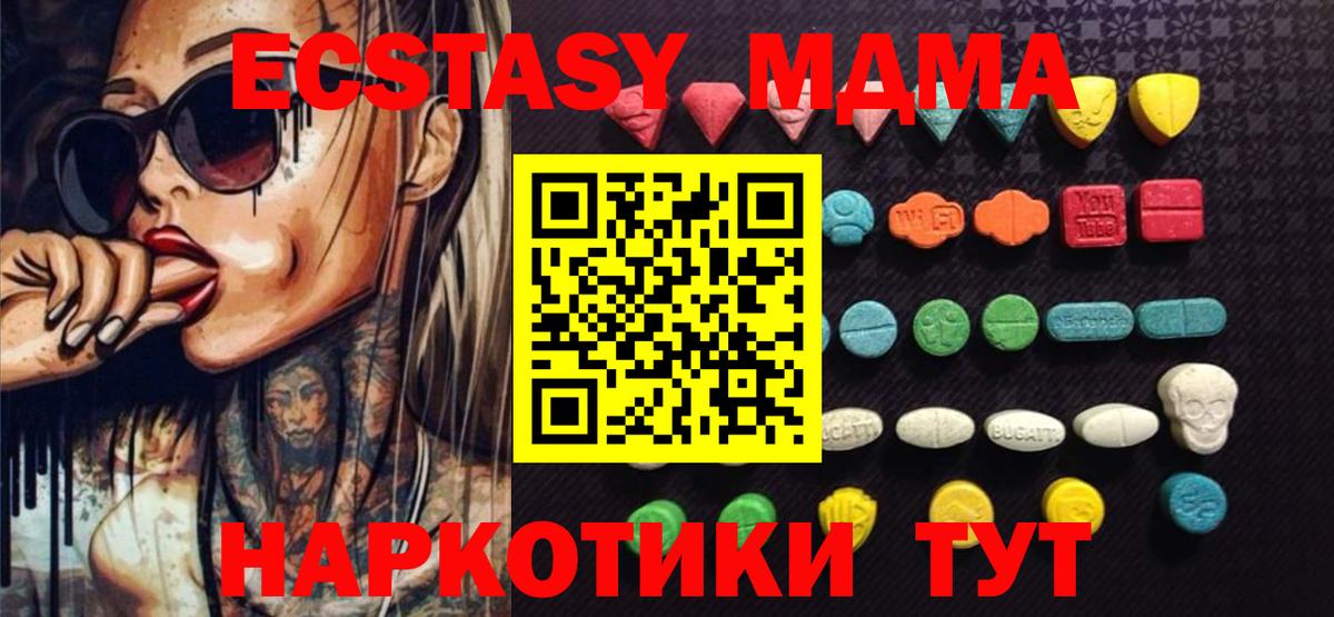 Ecstasy диски Реутов