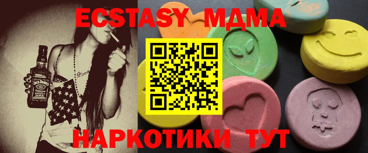 Экстази таблы  Вход с VPN  hydra сайт  Реутов 