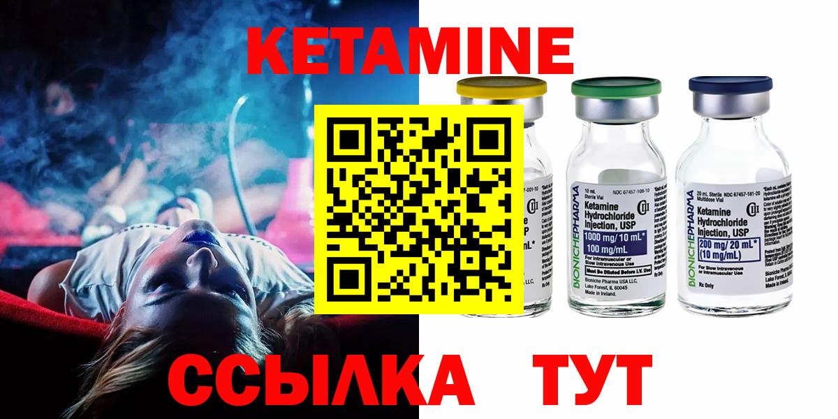 Кетамин VHQ  КЕТАМИН ketamine  Реутов  Вход с VPN 