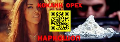 кокаин Новодвинск