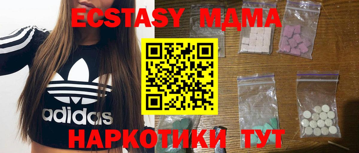 МДМА  МДМА crystal  Вход с VPN  Реутов  МДМА кристаллы 