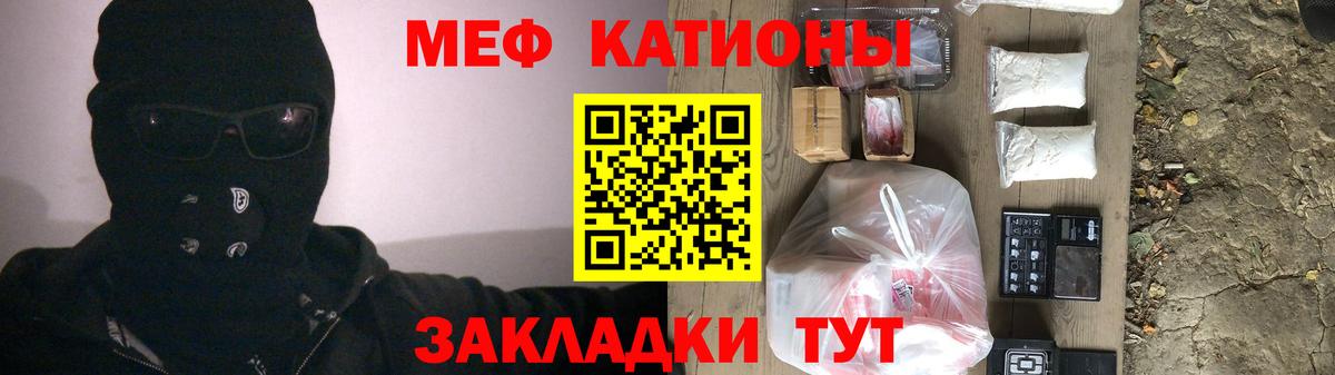 Меф  Реутов